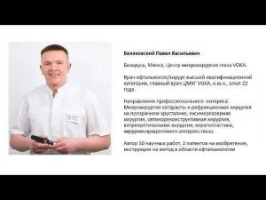 20. Методы фиксации ИОЛ при отсутствии капсулярной поддержки. (П. В. Беляковский)