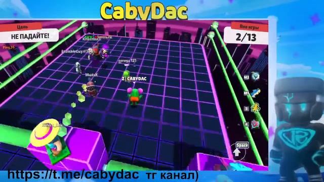 СТРИМ по Стамбл Гайс смотреть онлайн