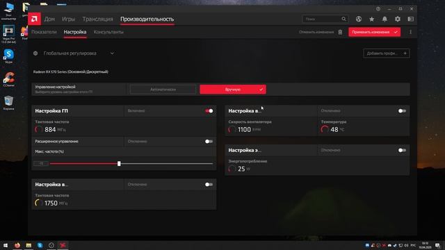 Снижение шума и температуры видеокарты AMD RX 570 MSI armor (8gb) (Andrenalin 2020 edition)