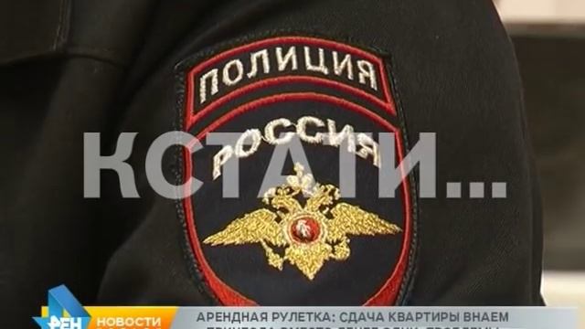 Сдача квартиры в аренду - вместо денег приносит одни проблемы смотреть онлайн