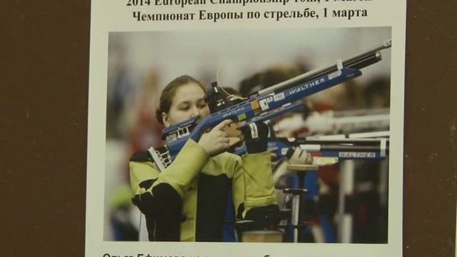 Стрелковый спорт