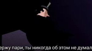 Песня: "Betcha never"(Rus Sub)