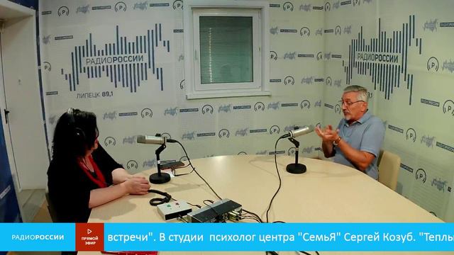 "Теплые встречи" - В студии  психолог центра СемьЯ Сергей Козуб