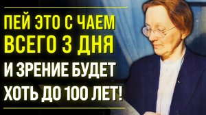 ЭТО ПОМОГЛО МНЕ ПРОЖИТЬ 103 Года! Совет Великой Ксении Петровны Гемп для Долго Жизни