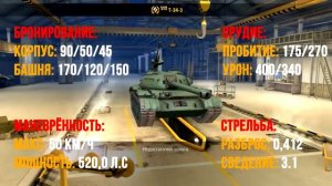 СЕКРЕТНЫЕ ТАНКИ WOT BLITZ | К-91, AMX 30B, Т-34-3 и др...