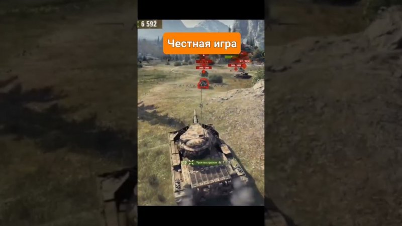 World of Tanks - честная игра))) #shorts #wot #подстава #миртанков #gaming #тренды