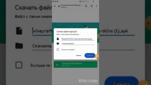 как скачать Майнкрафт 100%рабочий способ