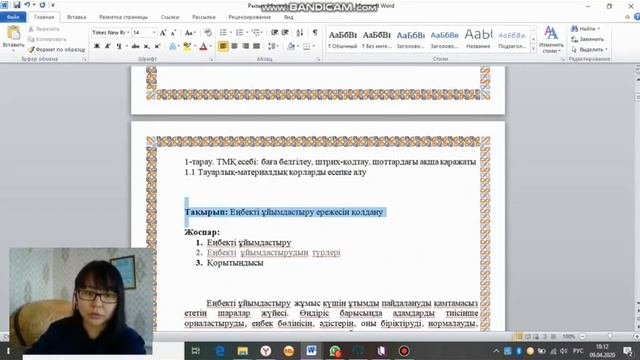 Видеоинструкция по оформлению и написанию отчета по практике