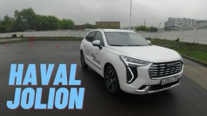 HAVAL JOLION | Хавейл Джолион | обзор и тест-драйв 2021