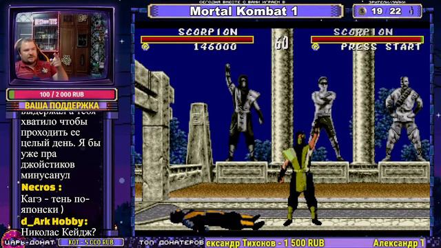 Mortal Kombat 1 (Sega MegaDrive/Genesis) - Стрим №109 смотреть онлайн