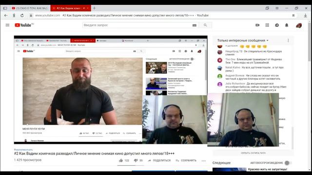 Александр НемТзофф раскрыл ложь дедушки РАКА/Адвокат Вадима приглашён на стрим/18+ смотреть онлайн