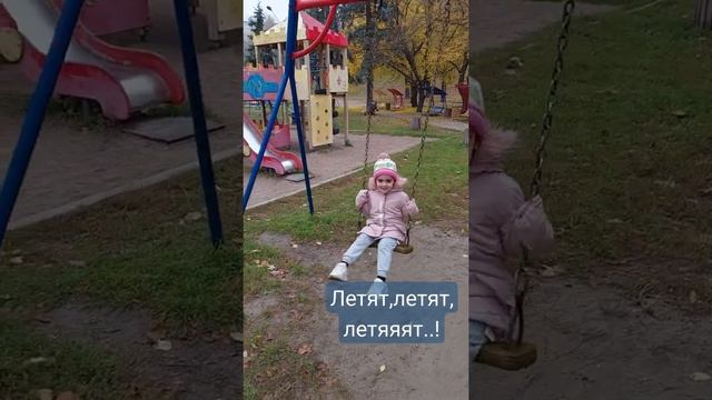 Качели, карусели. Софи на детской площадке. #видеодлядетей #качели