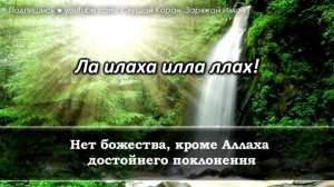 Красивый Азан Азон