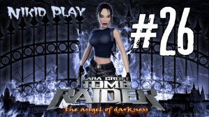 Tomb Raider the angel of darkness серия 26