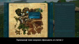 ARK. Приручение Грифона