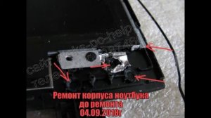 ремонт корпуса и петель ноутбука Lenovo B50-10