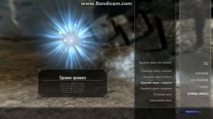 Обзор мода: Раса "Снежный Эльф" (Skyrim) №2