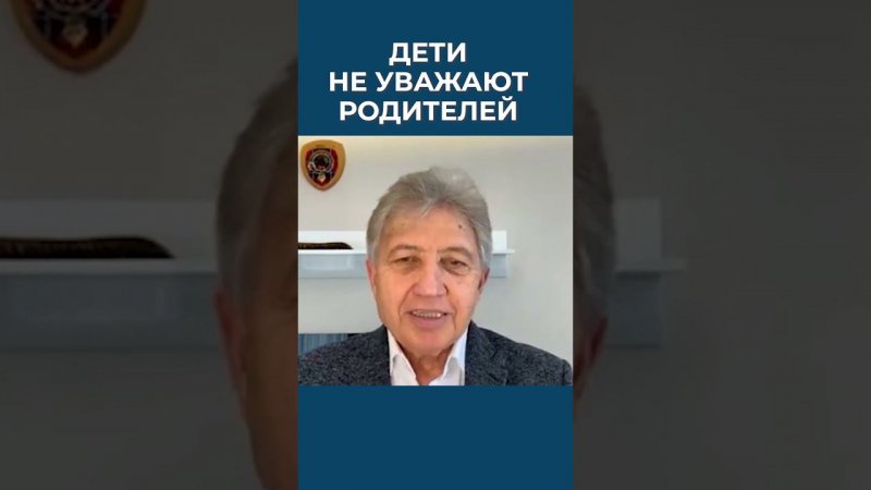 Дети не уважают родителей.  Анатолий Некрасов