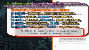 Задание B раздел 12 Рабочая тетрадь  4 класс Вербицкая  Английский язык Forward