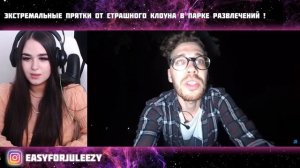 ВЛАД А4 Экстремальные Прятки От Страшного КЛОУНА в Парке Развлечений ! РЕАКЦИЯ ДЖУЛИЗИ