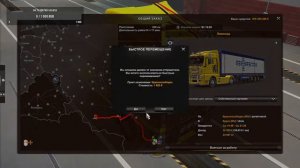 Проект Россия {Платный Rus Map} версия 5.1 для Euro Truck