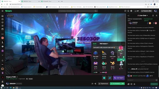 ГАЙД ПРО TROVO ДЛЯ ЗРИТЕЛЕЙ и ПОДПИСЧИКОВ! Trovo Трово Гайд