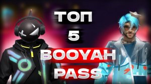 ТОП 7 Booyah Pass в Free Fire