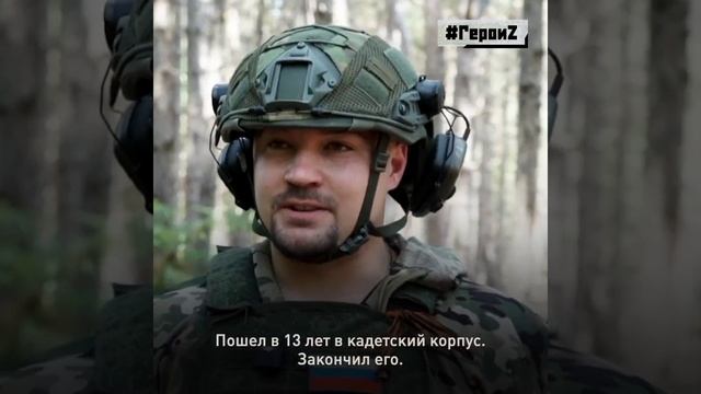 Герои спецоперации Z - Андрей Маркелов