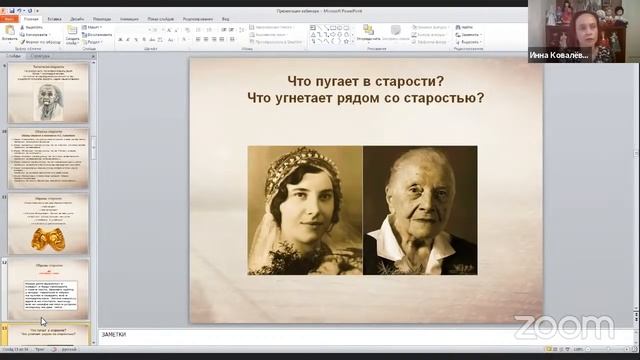 Деменция, болезнь Альцгеймера. Как жить тем, кто рядом смотреть онлайн