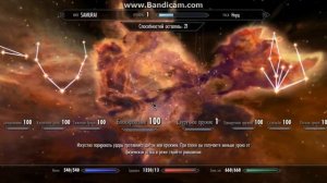 The Elder Scrolls V:SKYRIM Как добавить очки улучшений