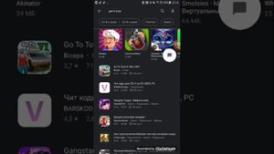 Как скачать GTA V на Android устройство