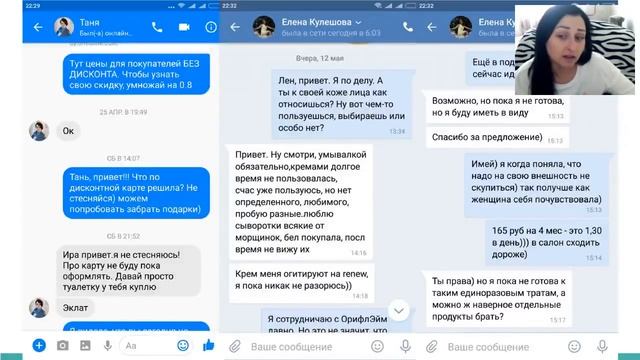 10 заповедей продаж. Ирина Пинчук смотреть онлайн