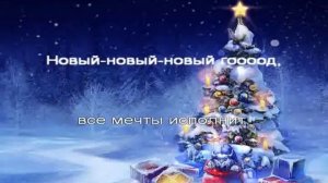 СТЕКЛОВАТА-НОВЫЙ ГОД/КАРАОКЕ