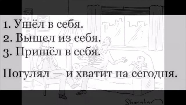 Психологи, психоаналитики шутят... Анекдоты смотреть онлайн
