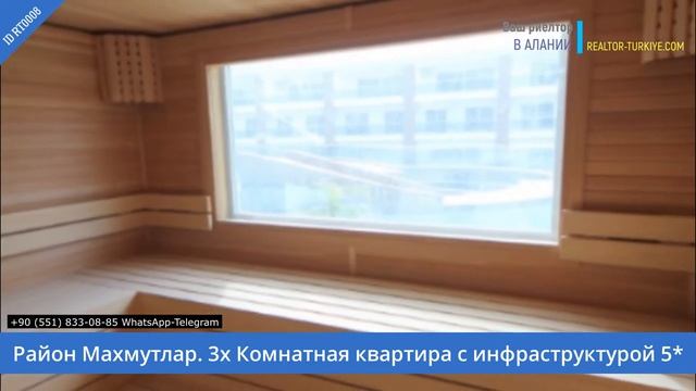 Вторичка в Махмутларе  Недвижимость в Алании премиум класса  Квартиры в Турции