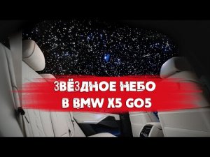 Переделали Гелик в AMG - перетяжка салона, новый АМГ обвес, шумоизоляция