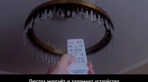 Инструкция по подключению пульта ДУ нового типа к светильнику - Natali Kovaltseva