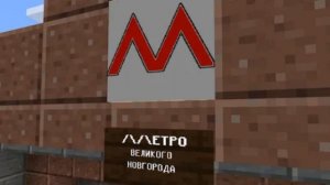 Метро станция достроили? я(1)