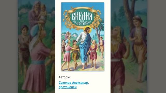 117. Ветхий завет.Даниил брошен в яму на съедение львам..