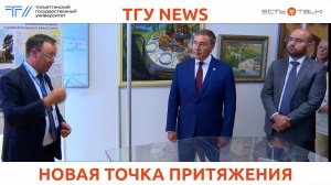 ТГУ News: Презентация кампусной политики ТГУ