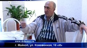 Клиника доктора Даутова