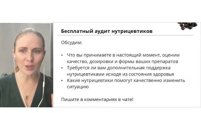 Биобустеры или как устранить дефициты