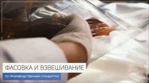 Богатый улов Производство рыбных и мясных снеков - презентационное видео