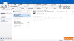 MS Outlook 2016 Обзор, Создание учетной записи, Настройка интерфейса