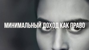 Massive Attack - Massive Attack x Young Fathers (русская версия)