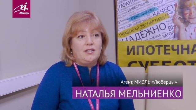 Закулисье: офис «Люберцы-1»