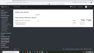 Как добавить файл sitemap (карта сайта) в Яндекс Вебмастер