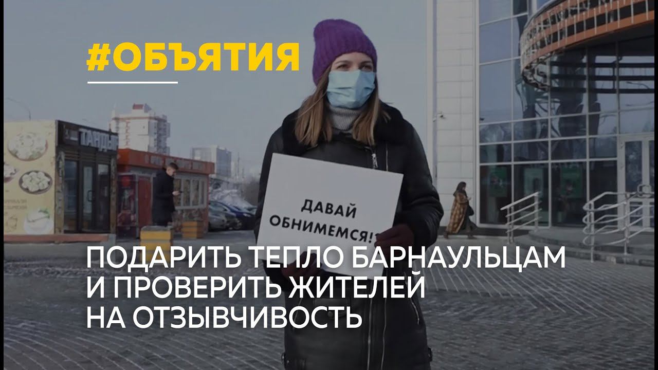 21 января отмечается Международный день объятий