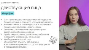 "Недоросль" Д.И. Фонвизина и +14 баллов на ЕГЭ за 40 минут | ЕГЭ ЛИТЕРАТУРА 2022 | СОТКА