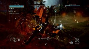 Котел Кси выход |Horizon Zero Dawn